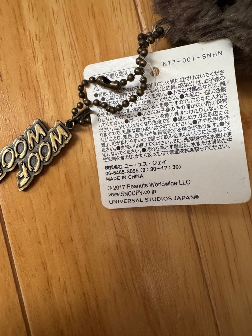 スヌーピー ホラーナイト　ハロウィン　USJ ユニバ　ピーナッツ　オオカミ　新品