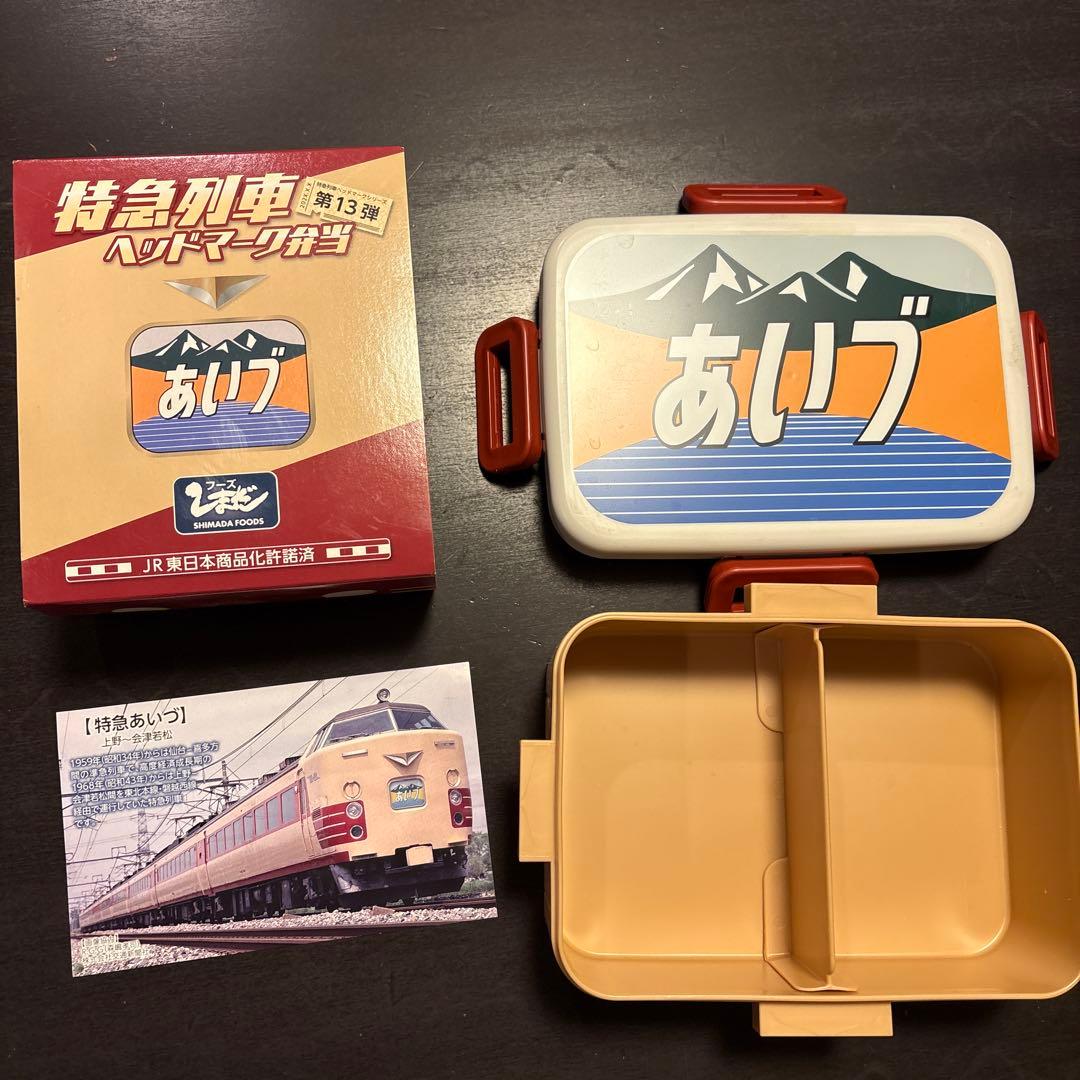 列車デザインのプラスチック製弁当箱5点セット