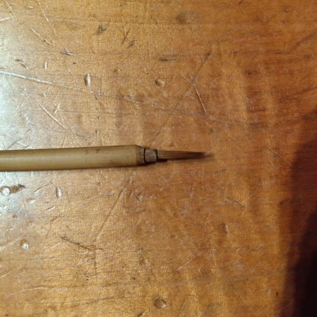 筆12　7本　書道具（硯　すずり　墨　書家）