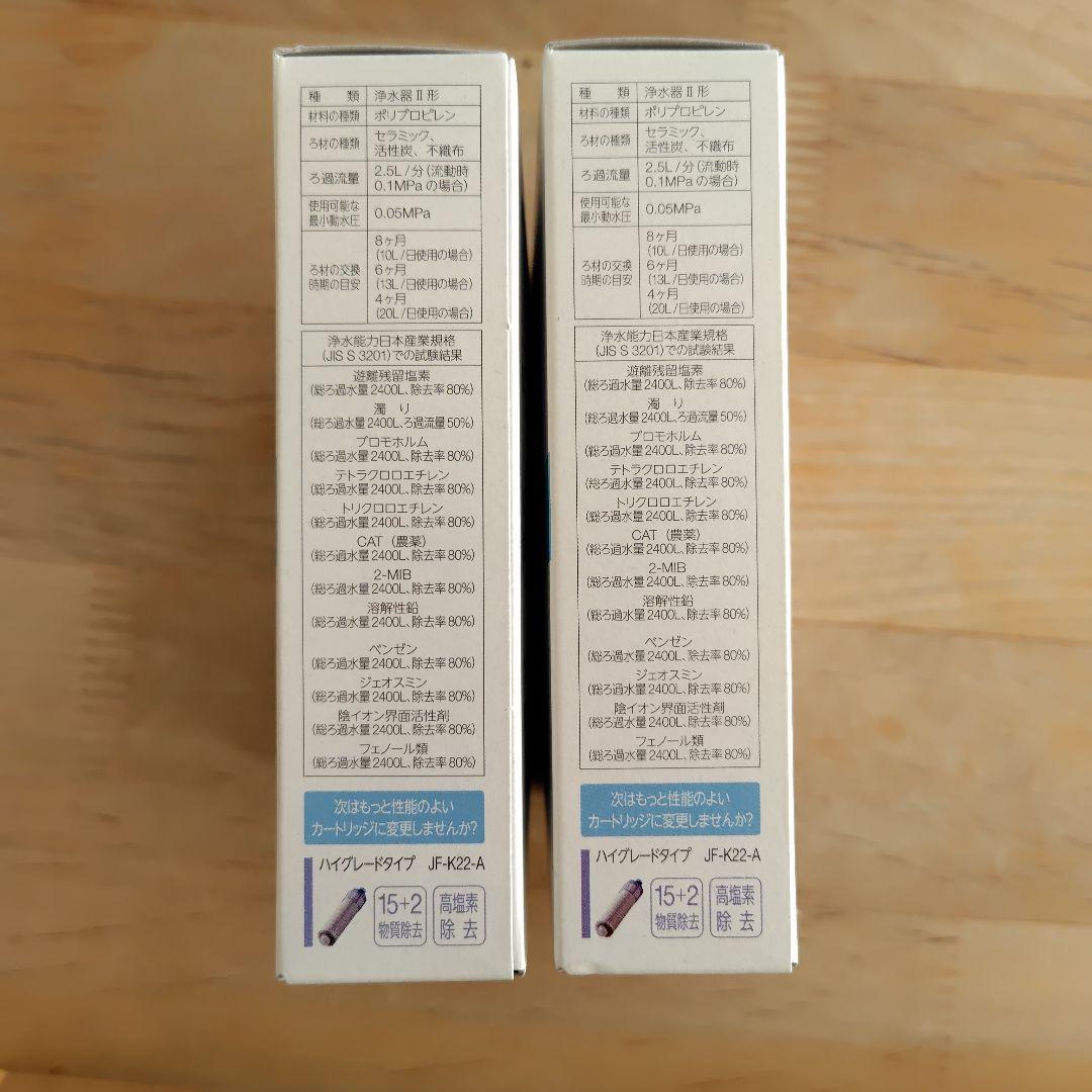 LIXIL INAX 浄水器カートリッジ JF-K21-A 2個セット