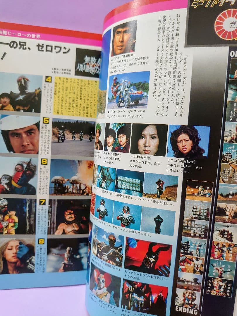 人造人間 キカイダー 伴大介 直筆サイン色紙 & 宇宙船 Vol.6 1981