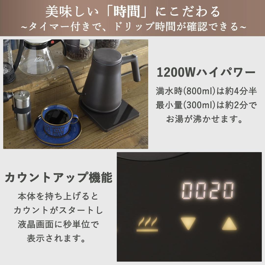 山善 電気ケトル ポット 0.8L 1200W ドリップケトル バリスタポット
