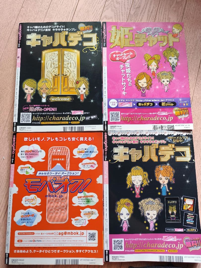 小悪魔ageha16冊　姉ageha1冊　ギャル盛りメイク1冊 計18冊まとめ売