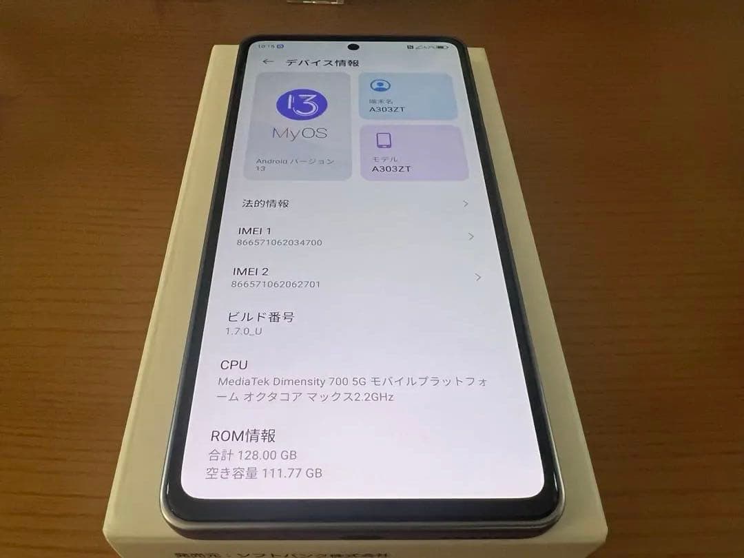 最終値下げです！SoftBank あんしんファミリースマホ本体 ラベンダー