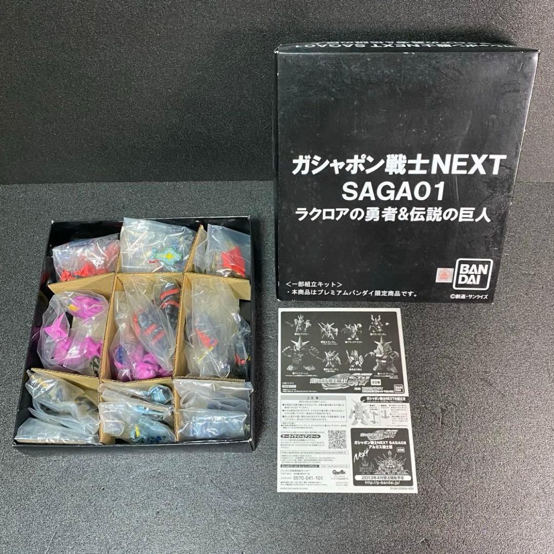 3種セット ガシャポン戦士NEXT SAGA 01 02 03 SDガンダム外伝