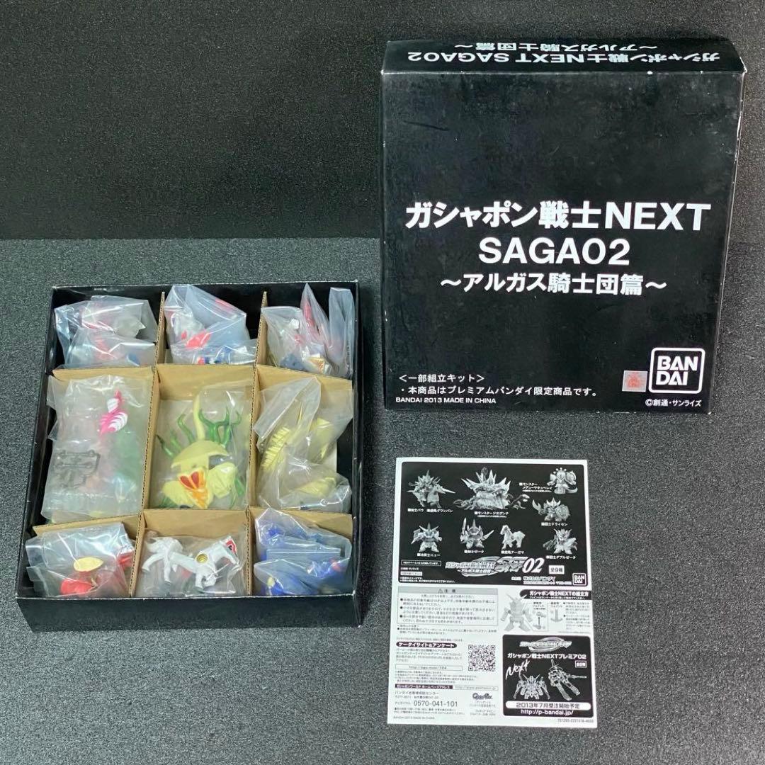 3種セット ガシャポン戦士NEXT SAGA 01 02 03 SDガンダム外伝