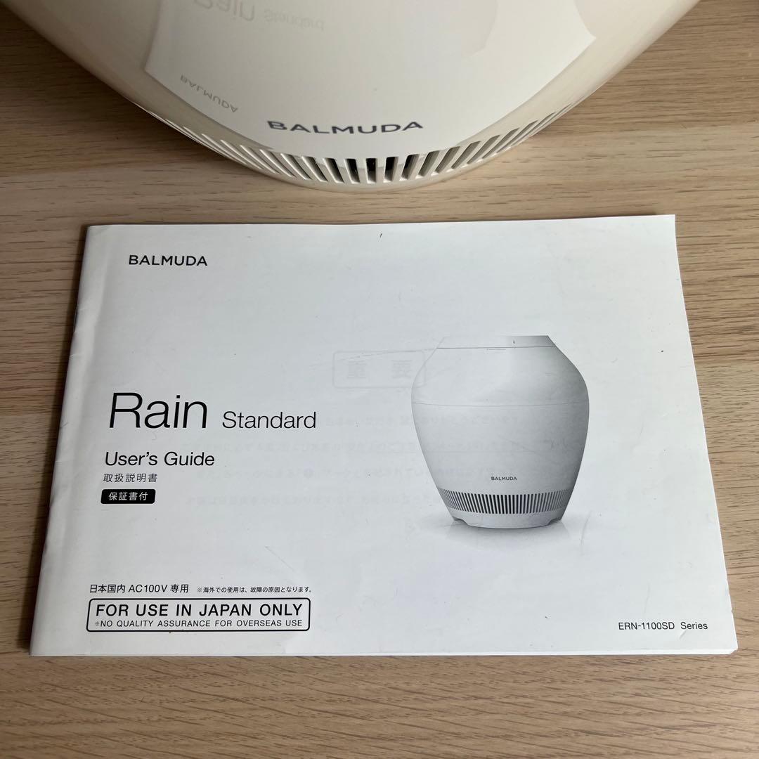 BALMUDA ホワイト 加湿器 ERN-1100SD