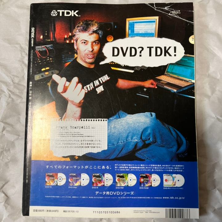 絶版！ SENSE センス 2002年10月 テンダーロイン ハイドアンドシーク