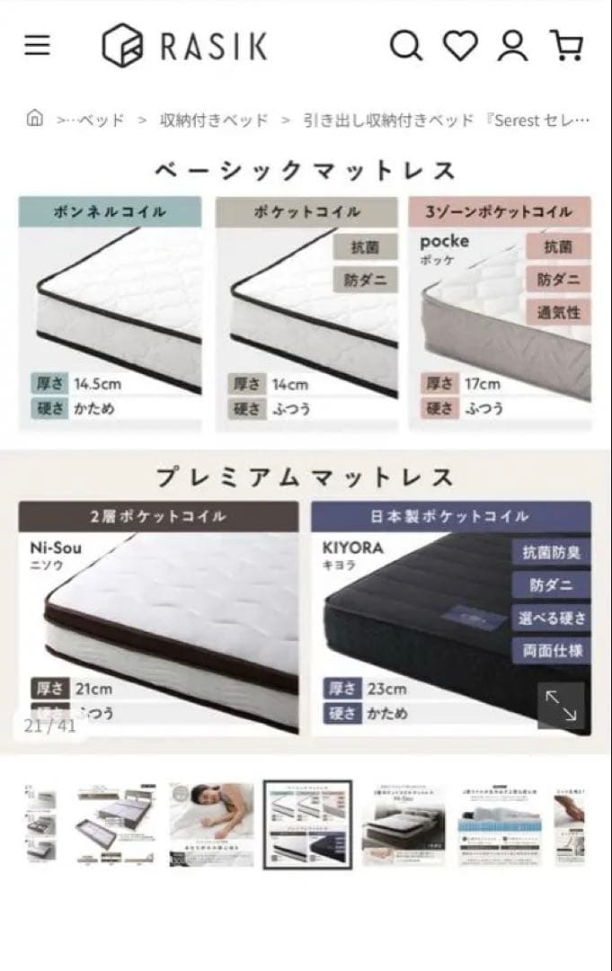 rasik ベッドマットレス　ダブルサイズ