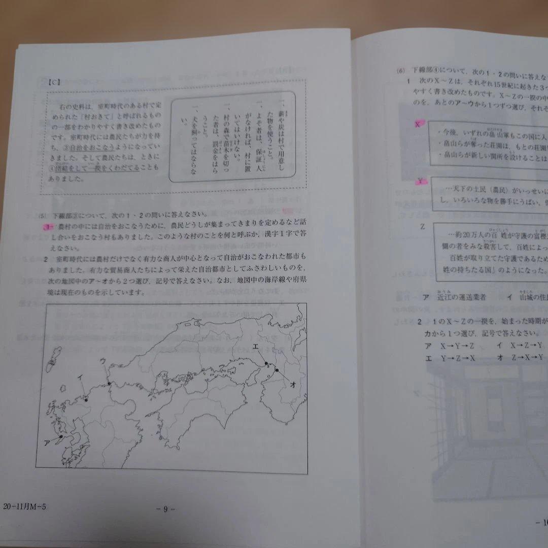 SAPIX 5年 マンスリーテスト 2020 ～ 2023年 後半　まとめ売り