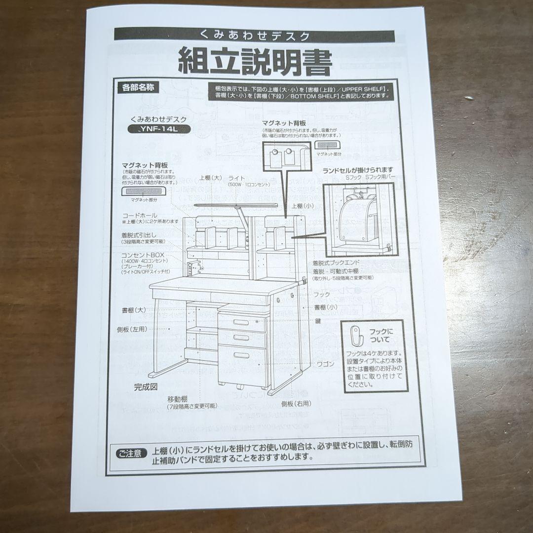 ニトリ　組み合わせデスク　①机のみ　 前板ブルー