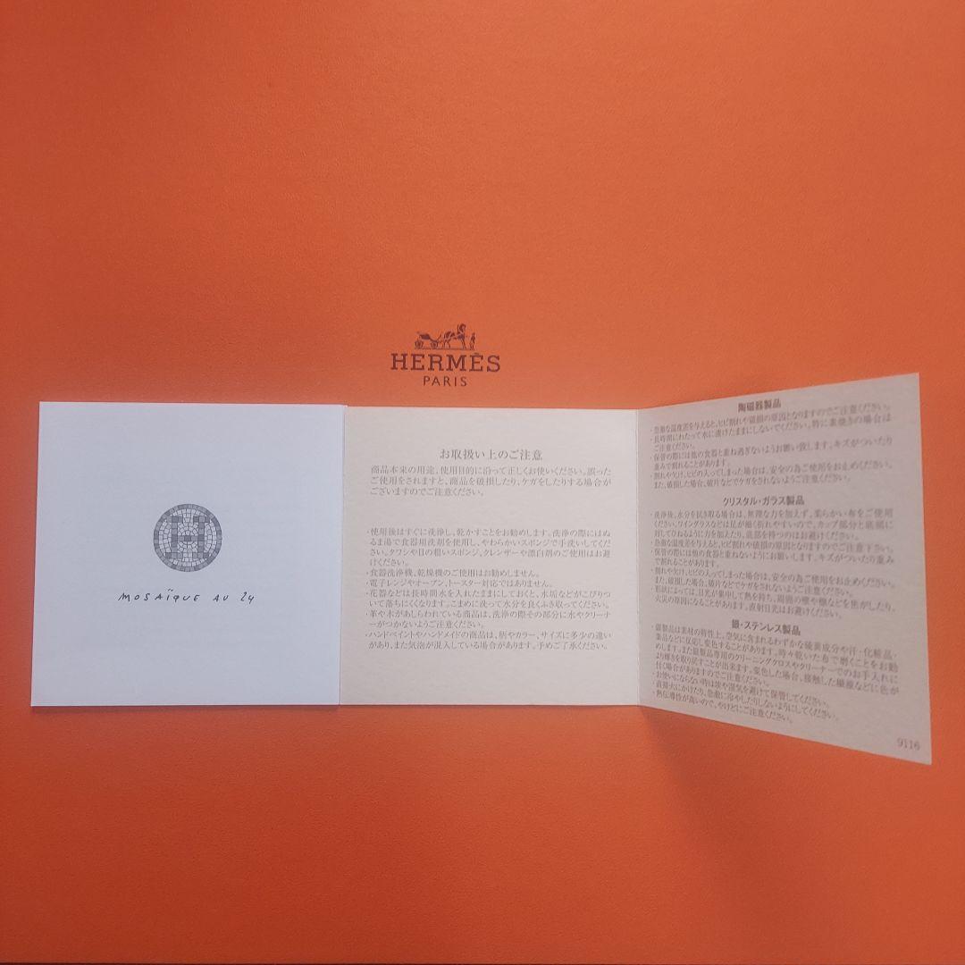 【未使用】 エルメス モザイク24 ヴァンキャトル スクエア プレート ゴールド