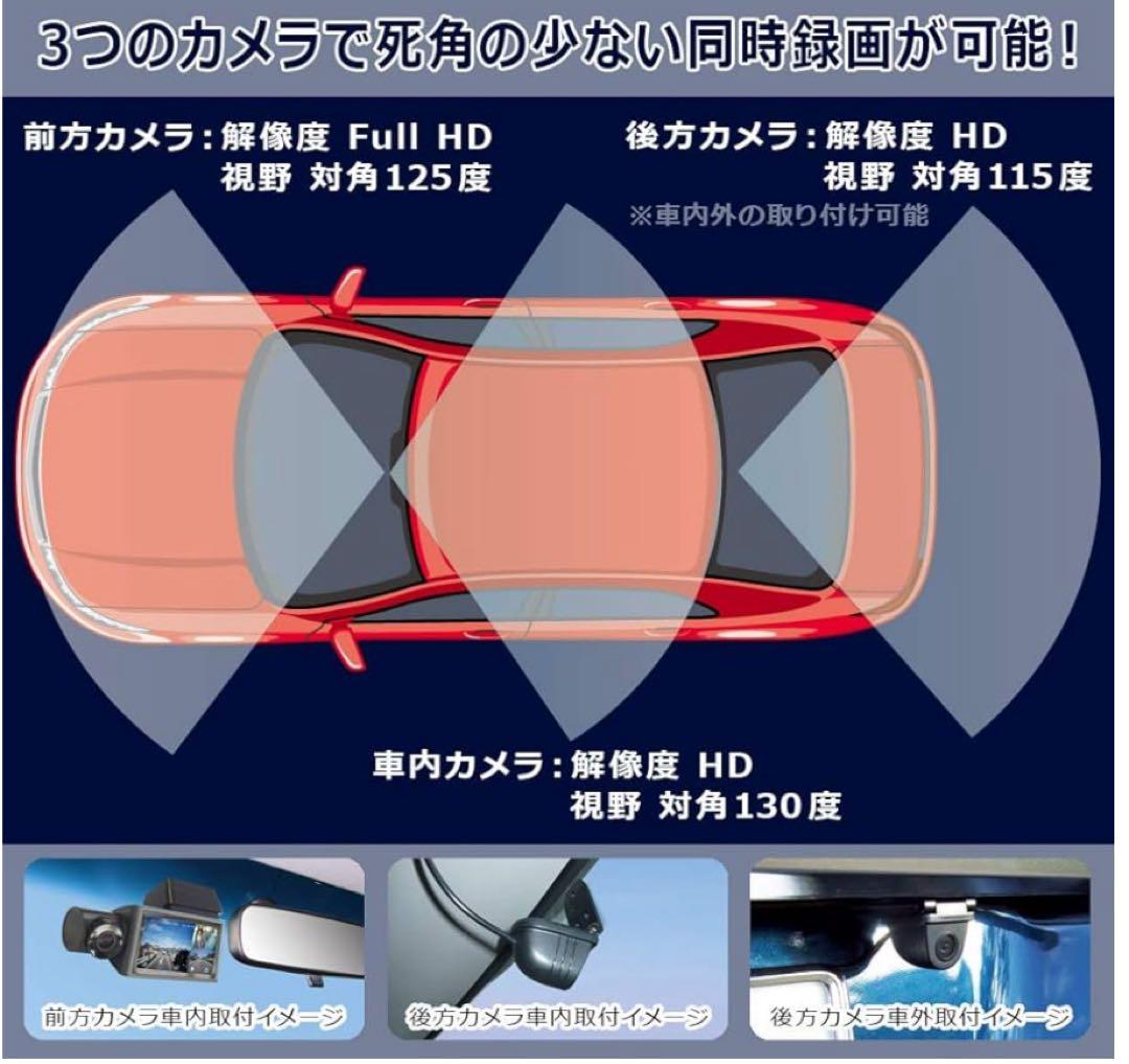 新品未使用✨NEXTEC NX-DR303 3カメラ ドライブレコーダー