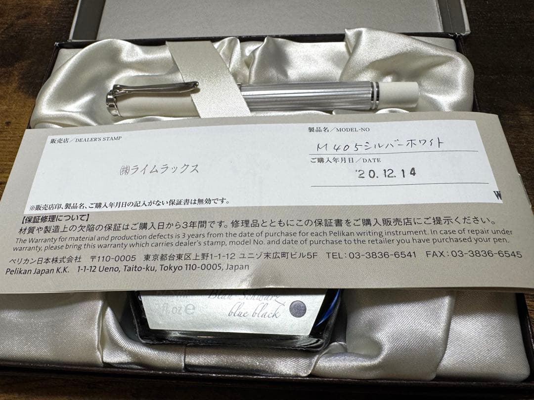 Pelikan スーべレーン M405 シルバーホワイトF