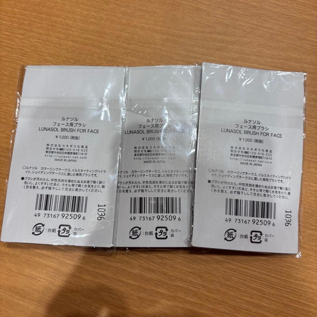 ♪ルナソル　コスメセット
