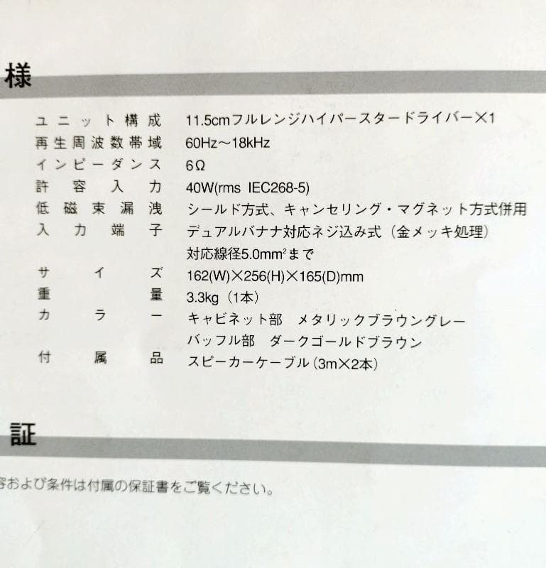 スピーカー・ウーファー BOSE 120 HYPER STAR D