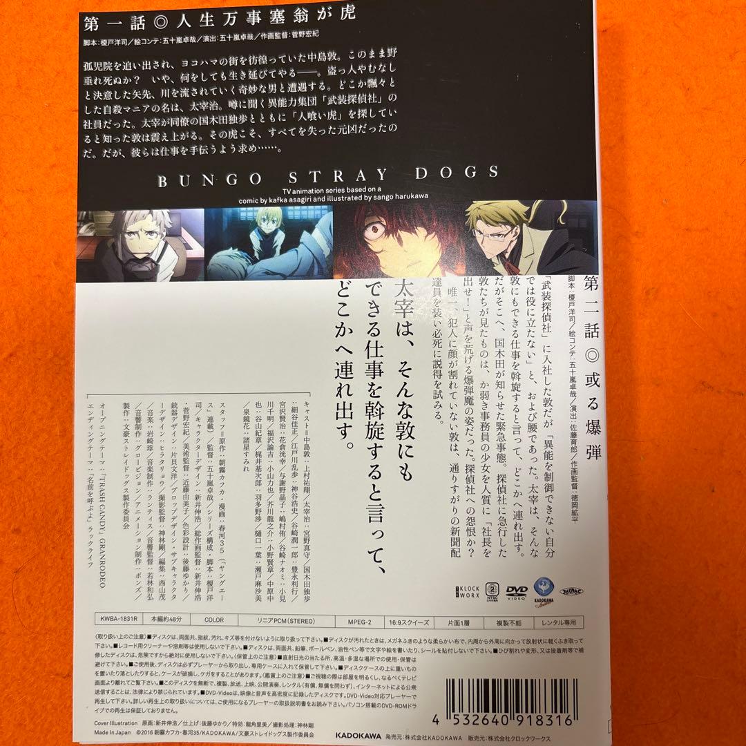 文豪ストレイドッグス　 DVD 1〜3期　全巻セット+デッドアップル+わん
