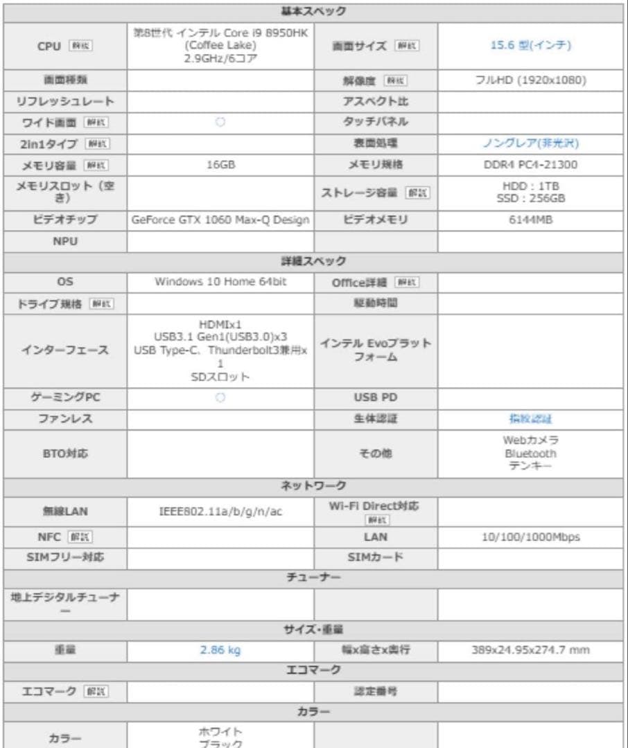 Dell G7 15インチ | Core i9-8950HK ゲーミングPC