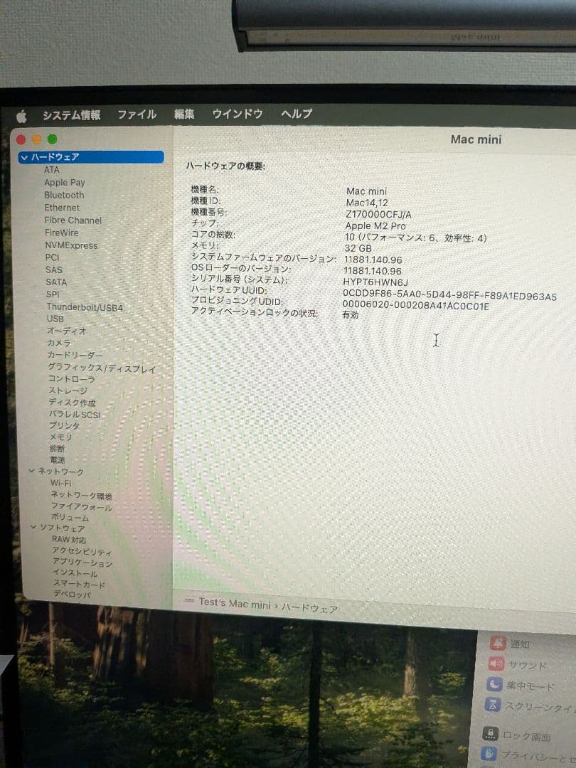 Macデスクトップ Apple Mac mini 2023 M2 Pro 32GB 1TB
