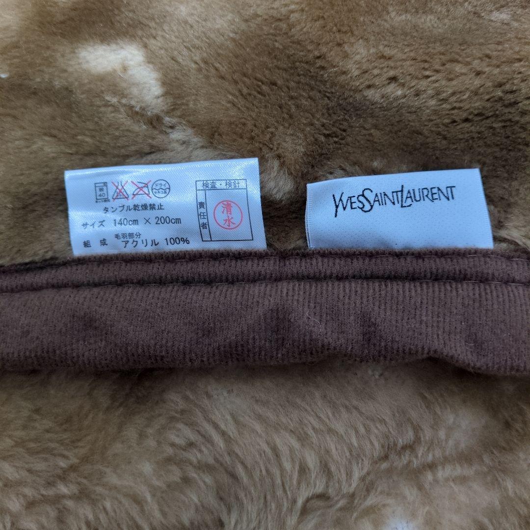 イヴ•サンローラン ニューマイヤー毛布 2枚組【未使用】