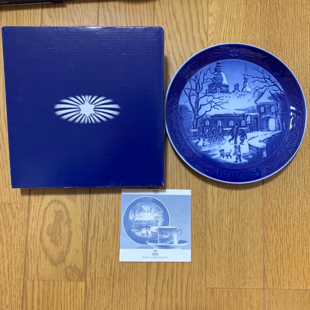 ロイヤルコペンハーゲンイヤープレート1995〜2003 箱あり