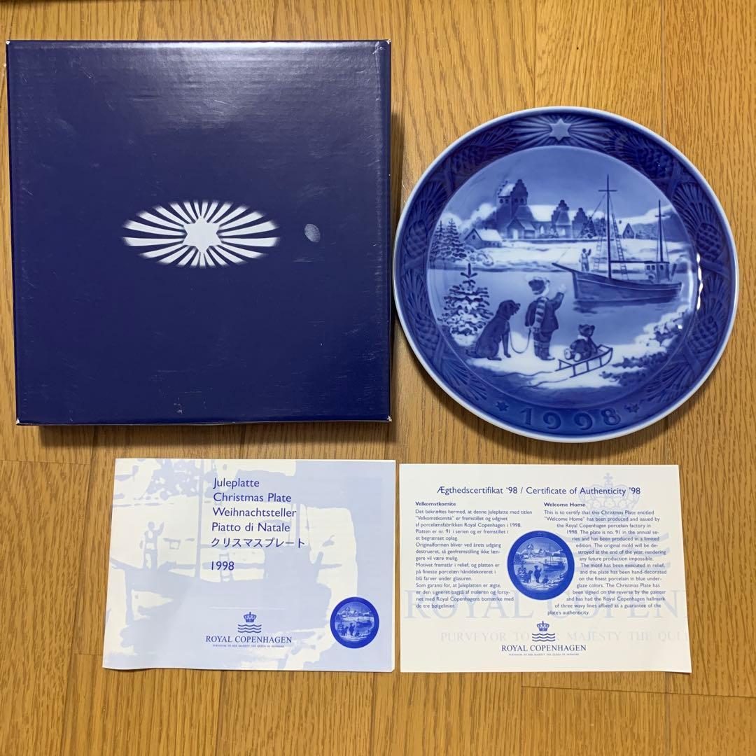 ロイヤルコペンハーゲンイヤープレート1995〜2003 箱あり