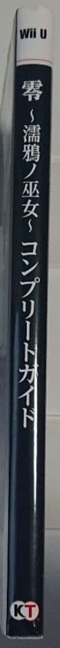 零～濡鴉ノ巫女～コンプリートガイド 初版 希少