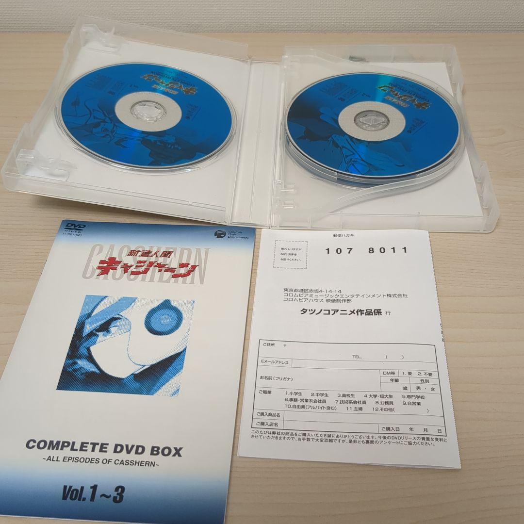 新造人間キャシャーン COMPLETE DVD-BOX 9枚組