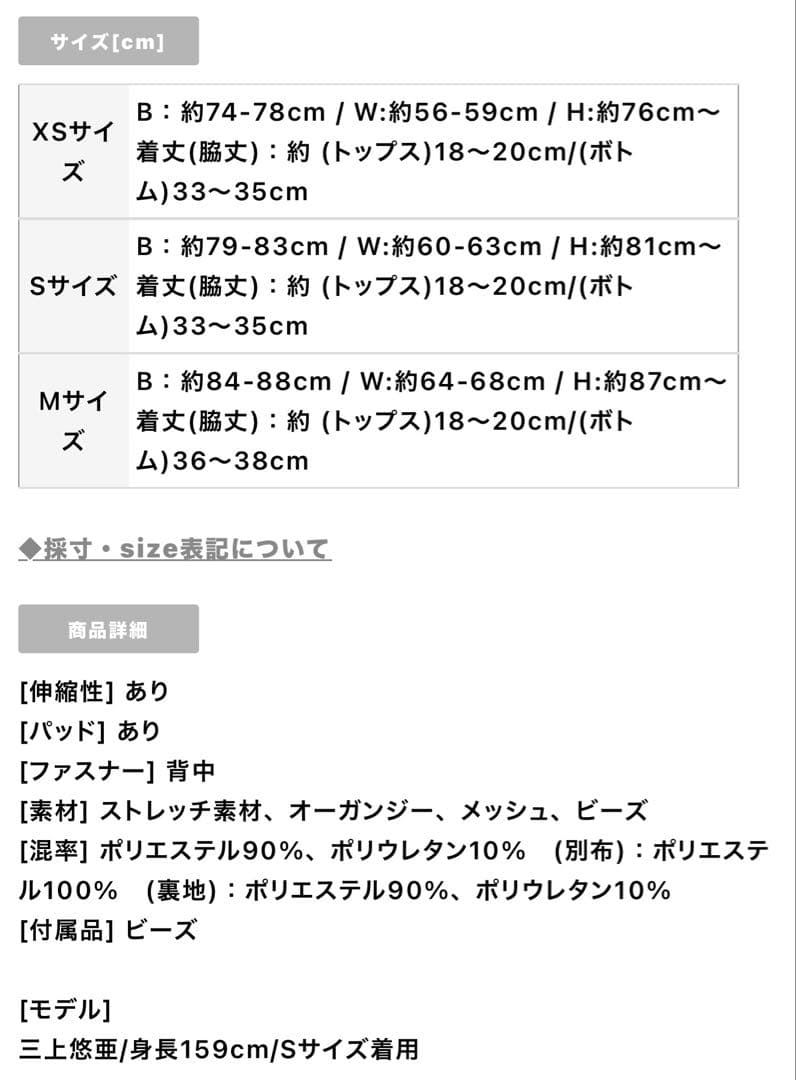 キャバクラドレス sugar