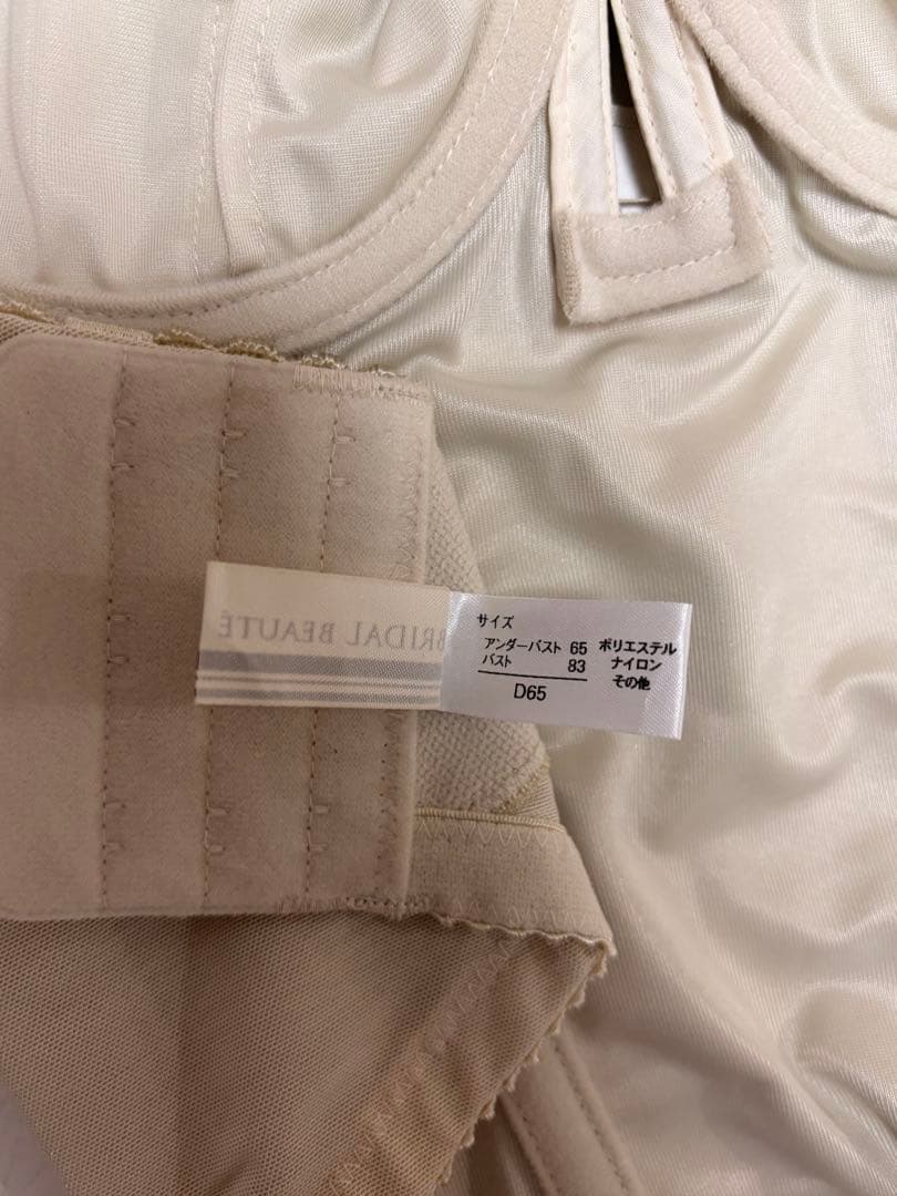 BRIDAL BEAUTEブライダルインナー　D65