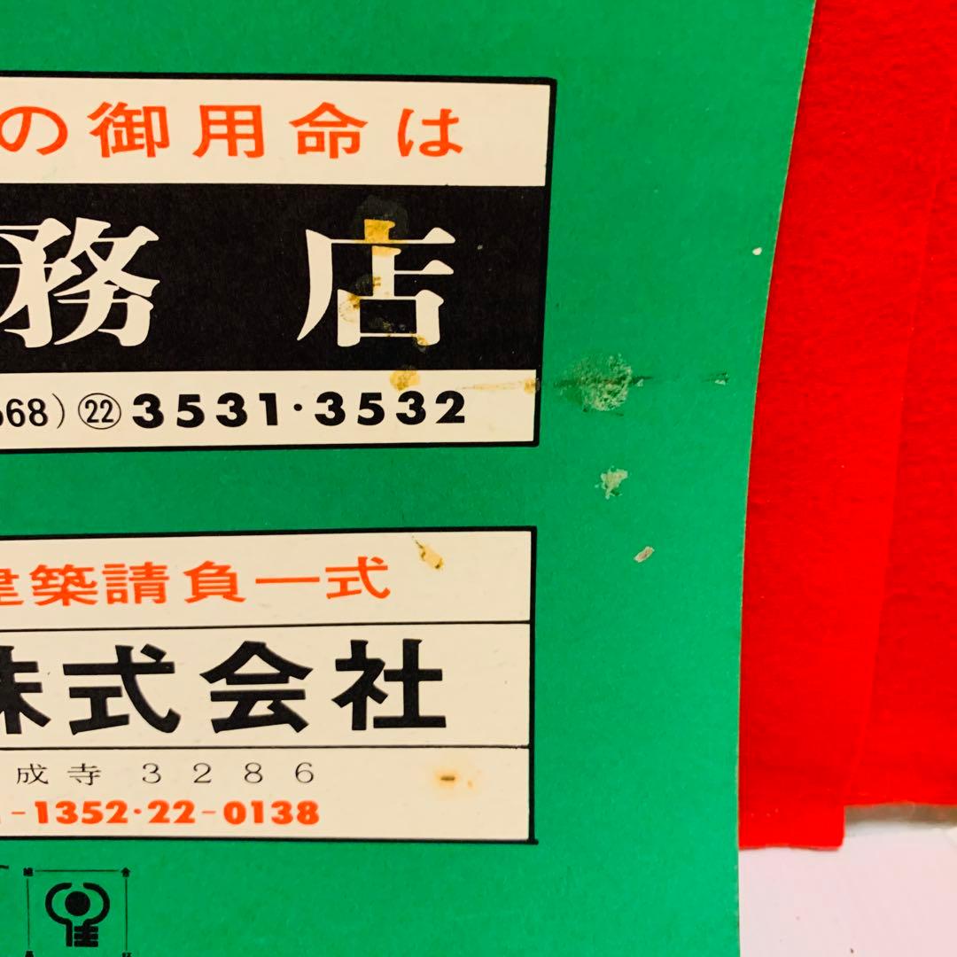 【希少品】ゼンリンの住宅地図　愛知県　清須市　1972年　レア