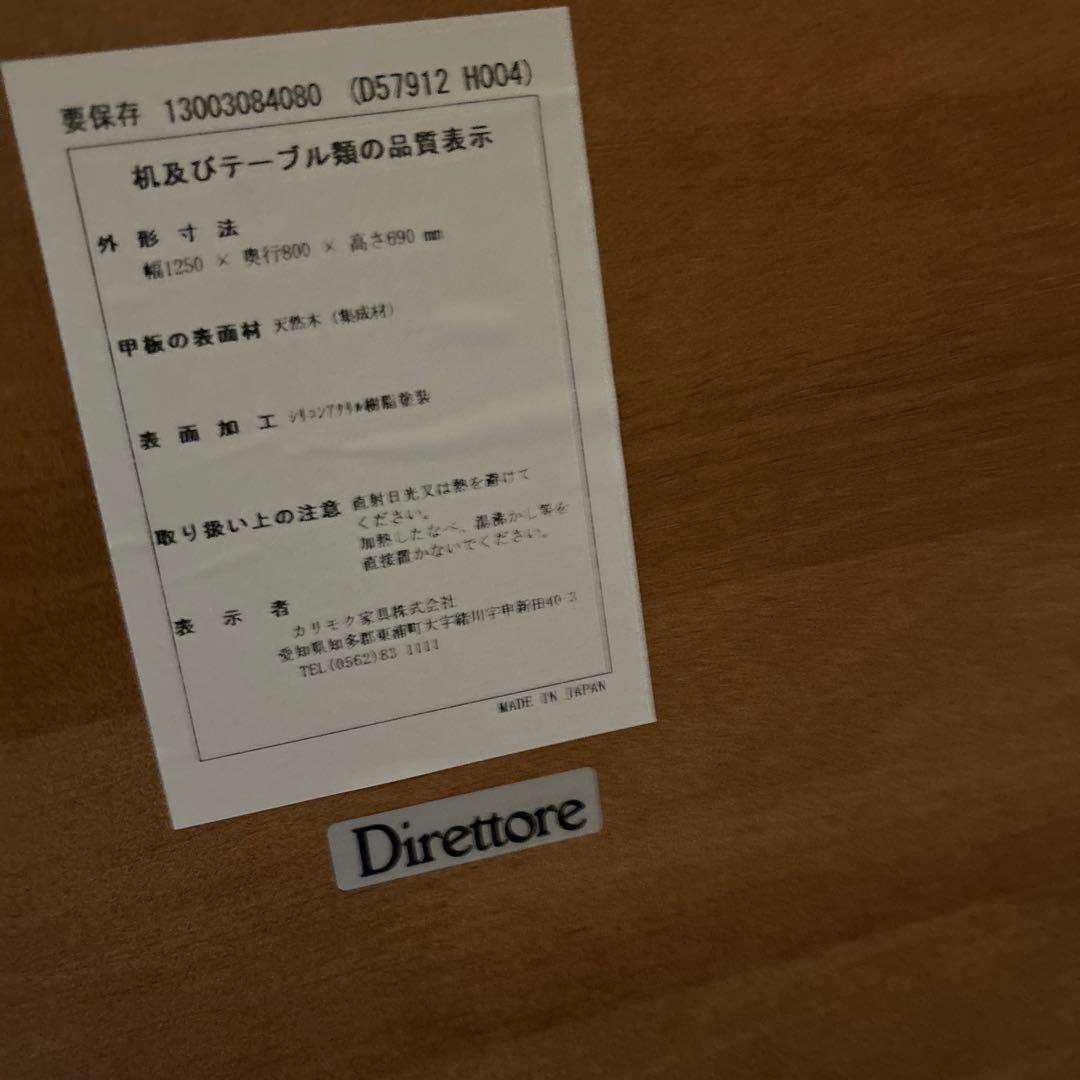 カリモク　DIRETTORE ダイニングテーブル