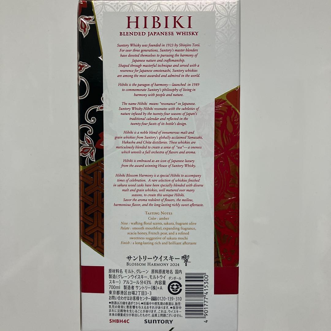 響 2024 BLOSSOM HARMONY サントリー ウイスキー