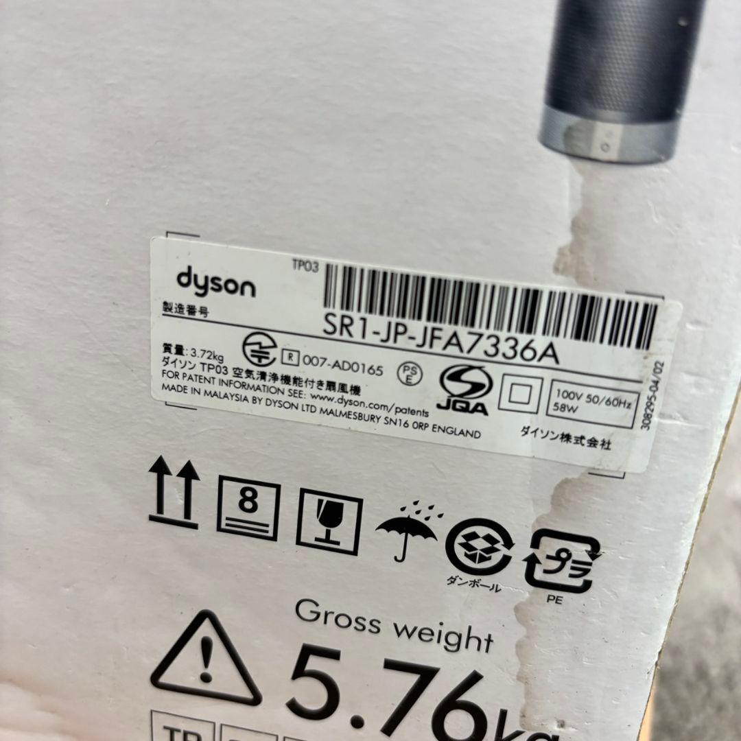 911 未使用品 ダイソン 空気清浄機能付 タワーファン 扇風機 送料無料