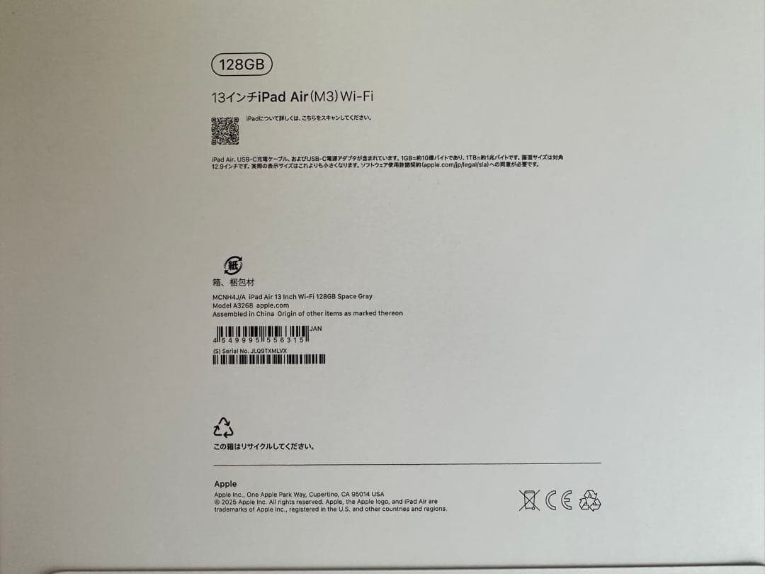 iPad本体 Apple iPad Air13inch (M3) 128GB Wi-Fi