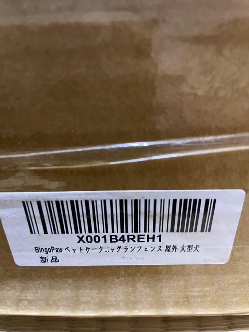 ペットサークル　ベビーサークル　レイアウト自由　屋内屋外兼用