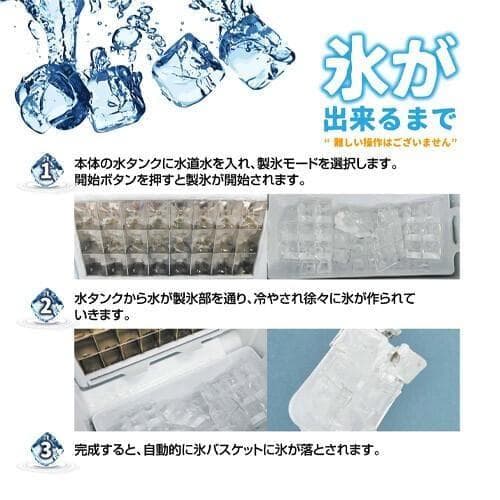 高速アイスメーカー　製氷機 家庭用 業務用 高速 自動製氷機 大容量 レジャー