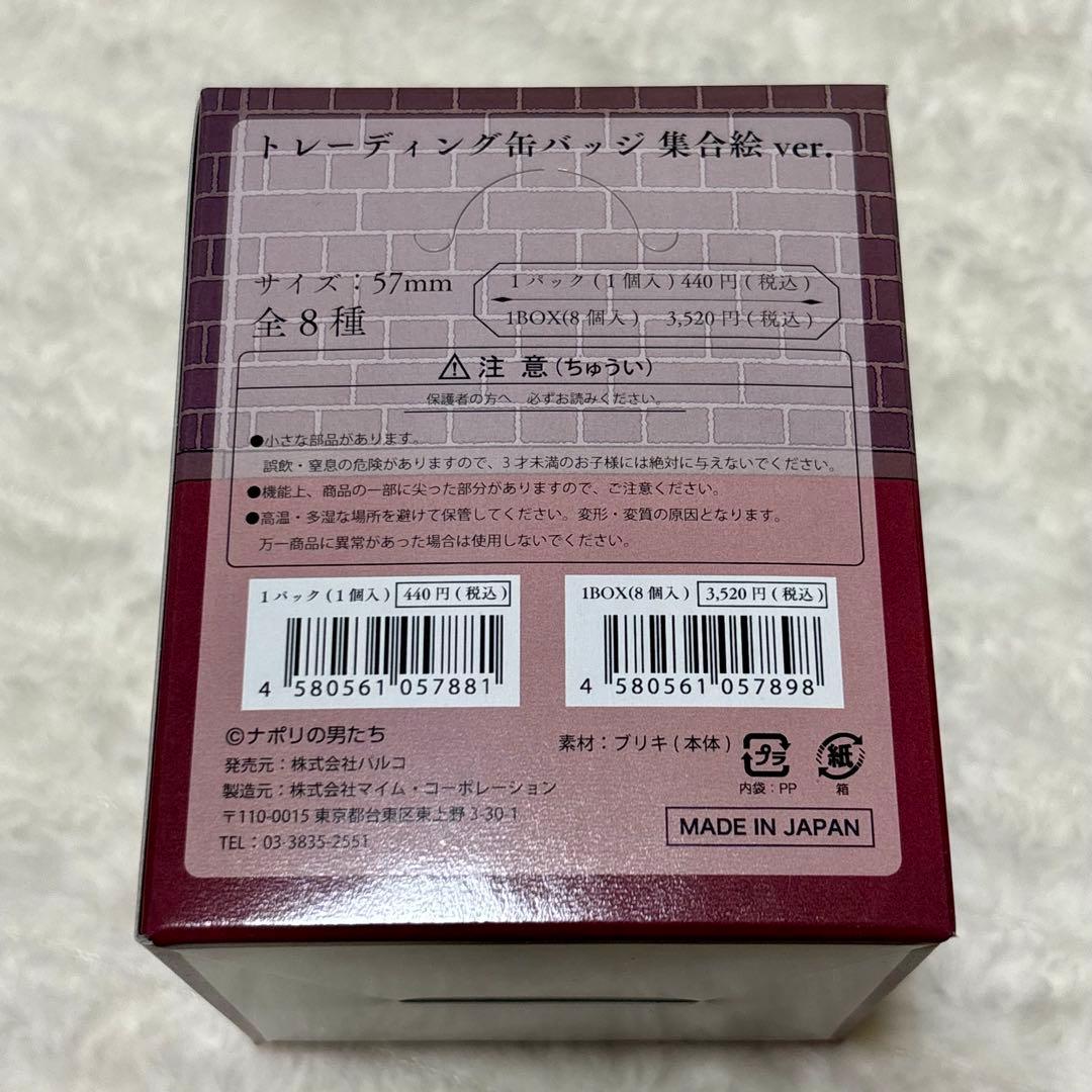 ナポリの男たち 喫茶ナポリ店 グッズまとめ売り