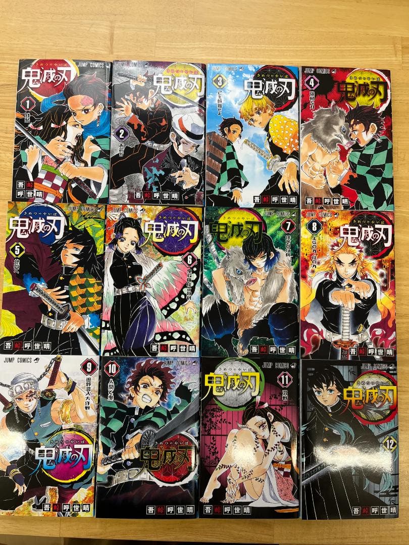 鬼滅の刃 全巻 １〜２３＋鬼滅の刃２０特装版