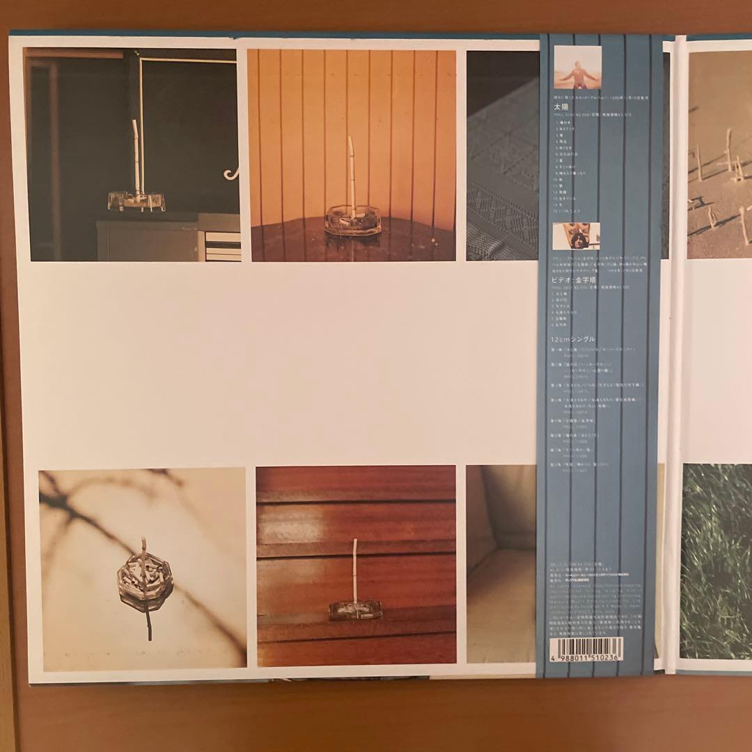 中村一義・金字塔 レコード