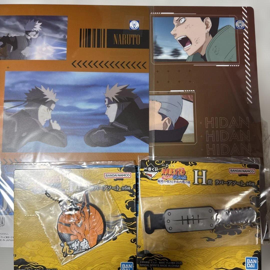 【おまけ付】一番くじ ナルト疾風伝 輪廻の嘆きと平和の懸け橋 ラストワン賞