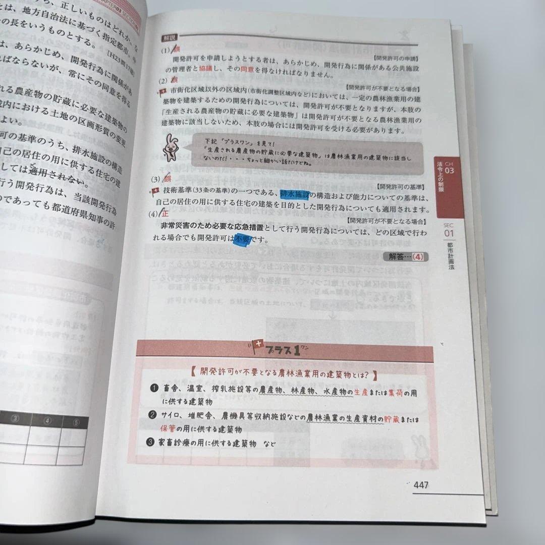 【これで合格！】司法試験&宅建士合格10冊セット
