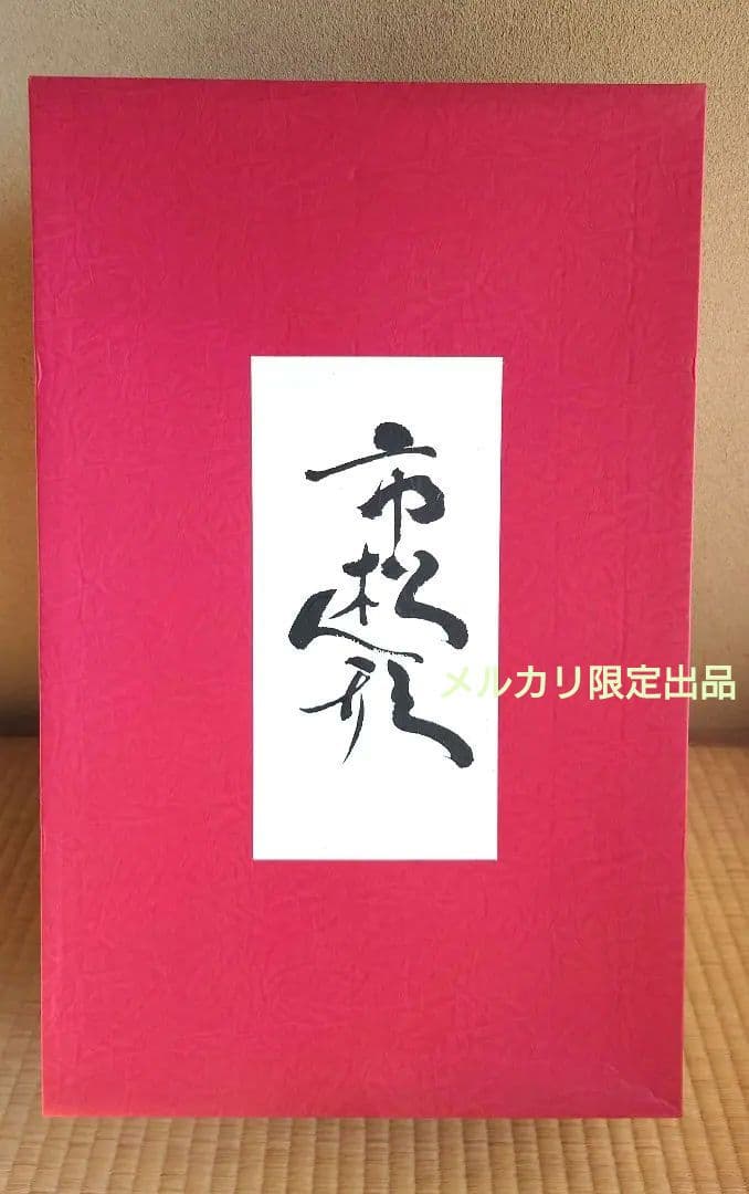 【美品】市松人形 辻が花 公司作 正絹 メルカリ限定出品★