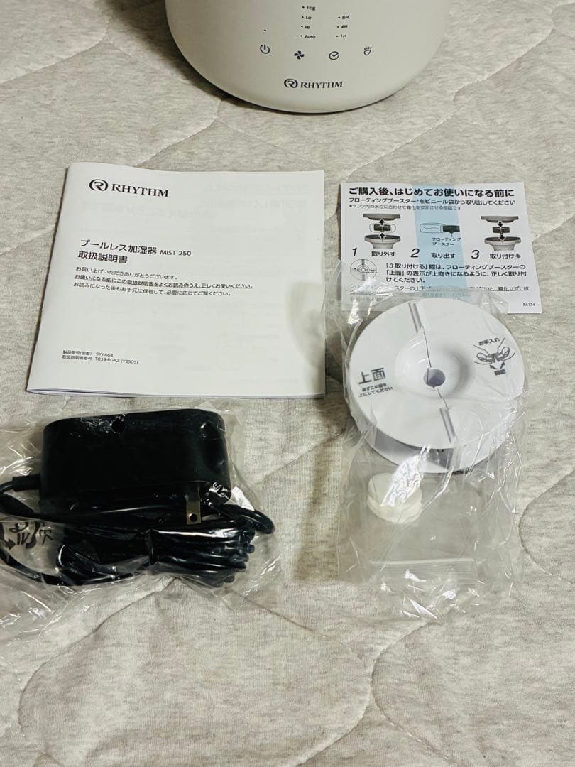 未使用 超音波型加湿器 RHYTHM MIST250