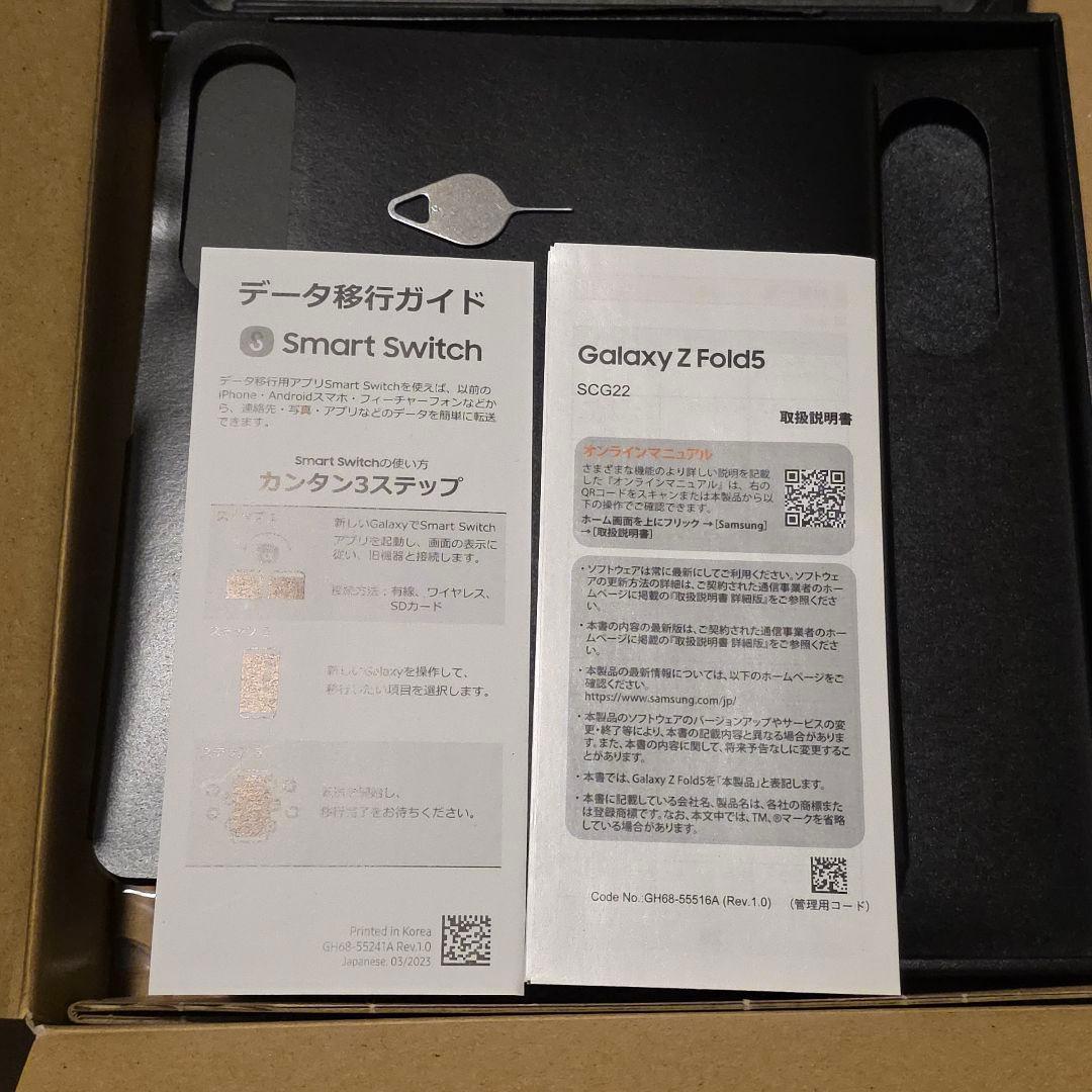 15日まで割引中!　Galaxy Z Fold 5 SCG22 512GB