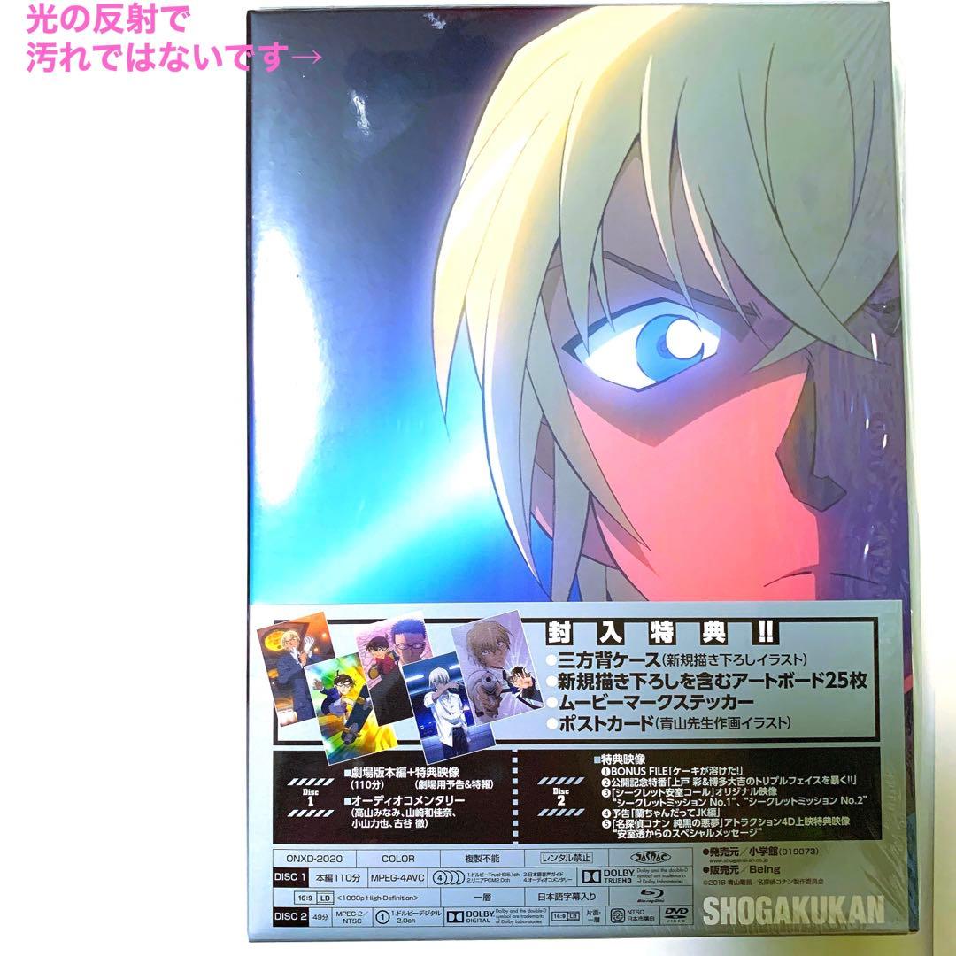 名探偵コナン ゼロの執行人 豪華版 Blu-ray アクスタ付き 他雑誌4点★