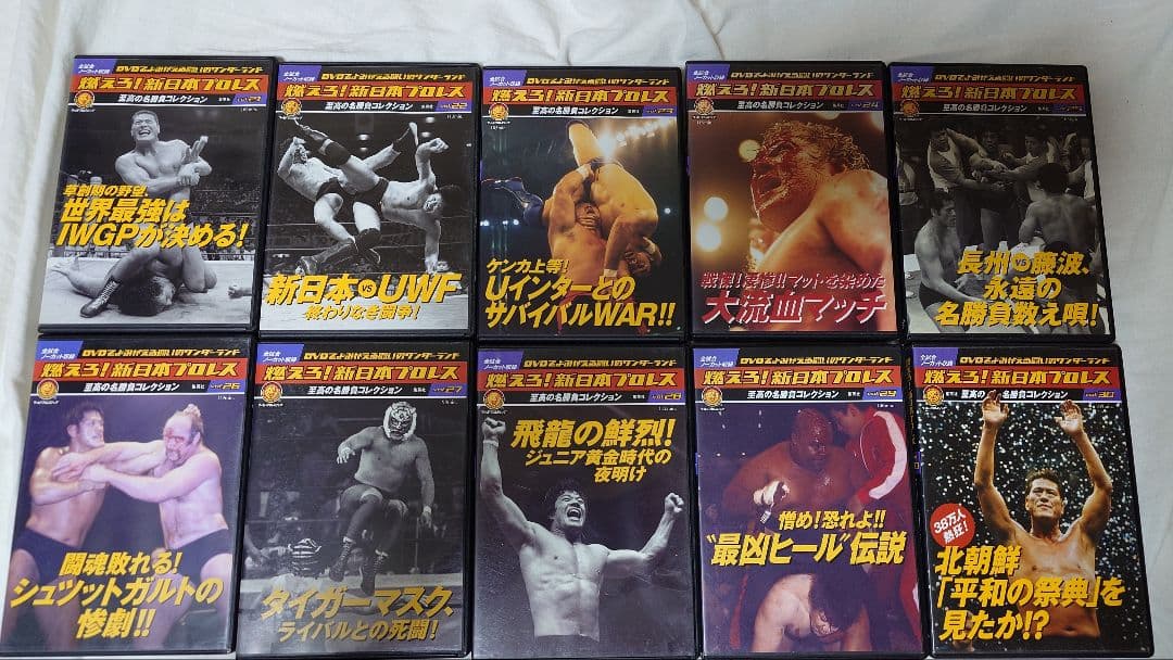 燃えろ新日本プロレス　全巻　DVD