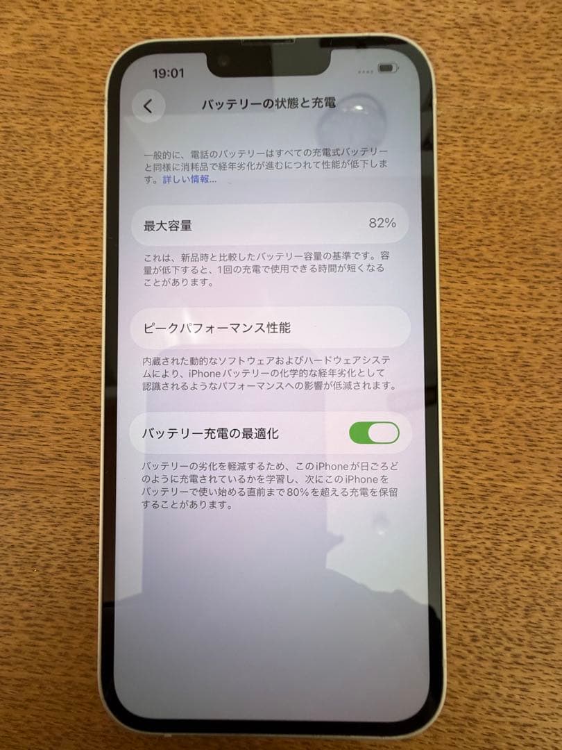 Apple iPhone 13 ホワイト カメラガラス割れ