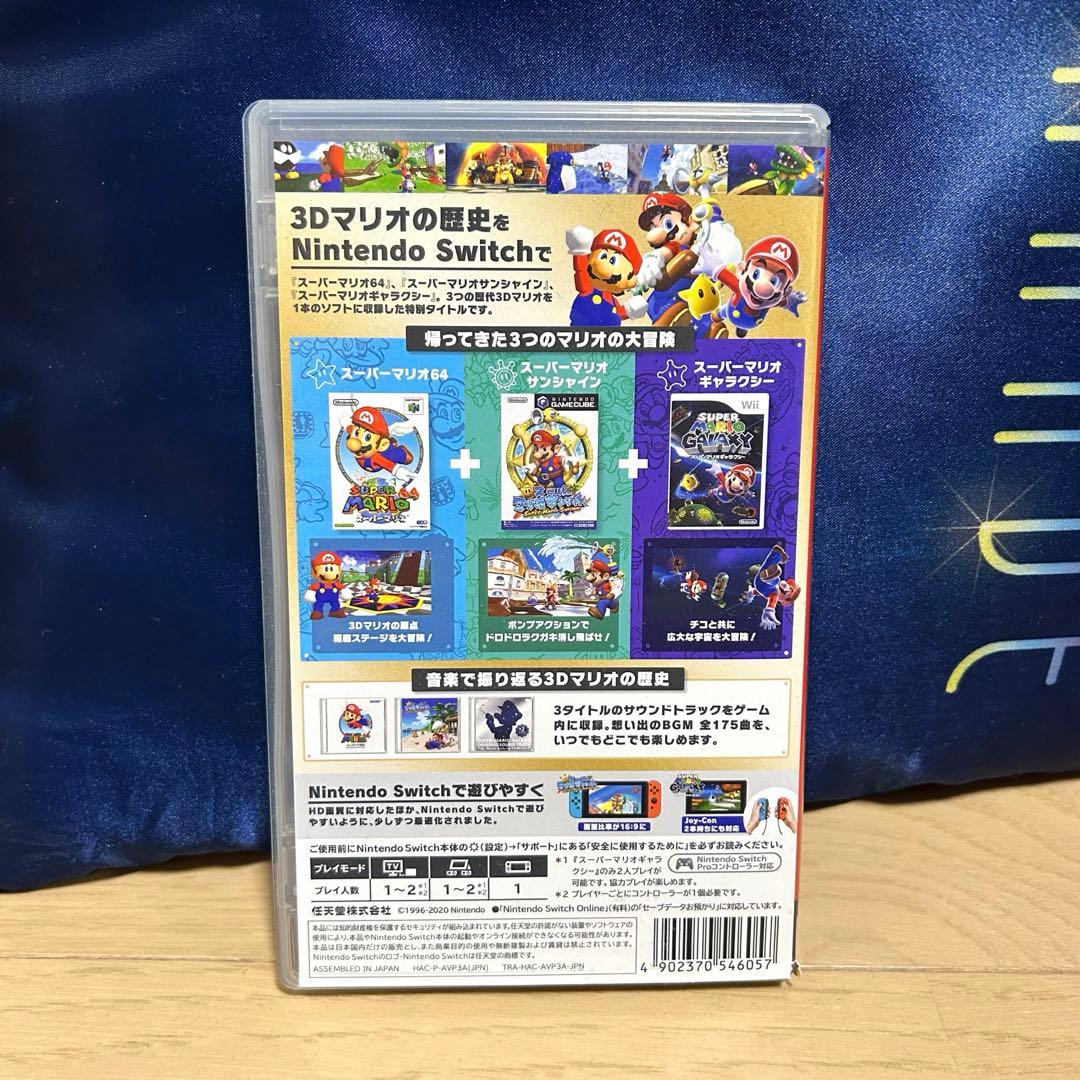Nintendo Switchスーパーマリオ 3Dコレクション ソフト