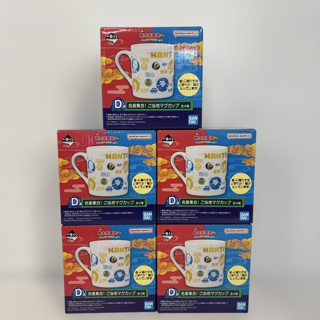 一番くじ桃鉄 目指せ億万長者への道！全種コンプリートセット 未開封